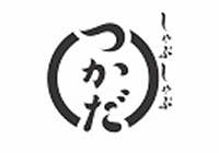 しゃぶしゃぶ つかだ
