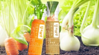 料理”に“野菜”をプラスする「塚田農場」 野菜生まれのドレッシング2種